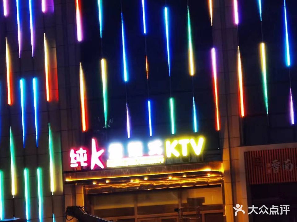 K-ONE量贩KTV