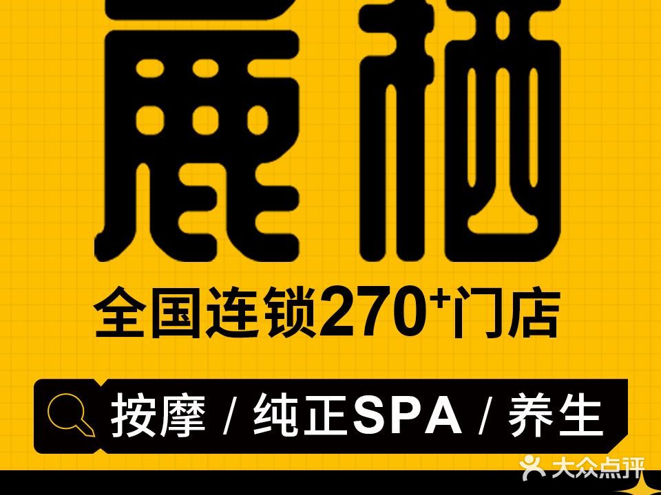 鹿栖(肇庆敏捷城店)