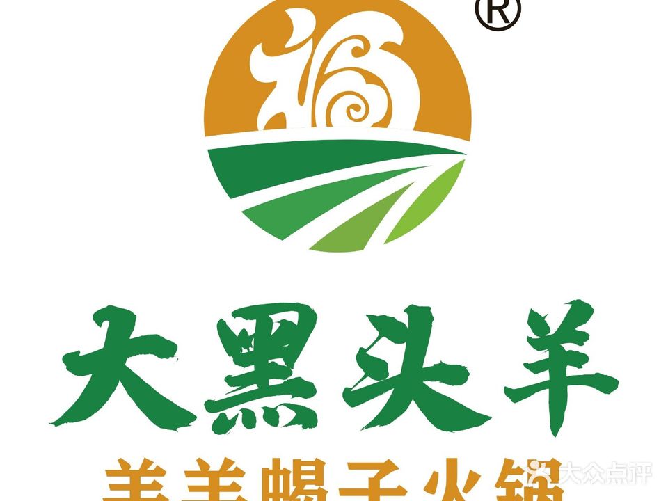 大黑头羔羊蝎子火锅(汇思通店)