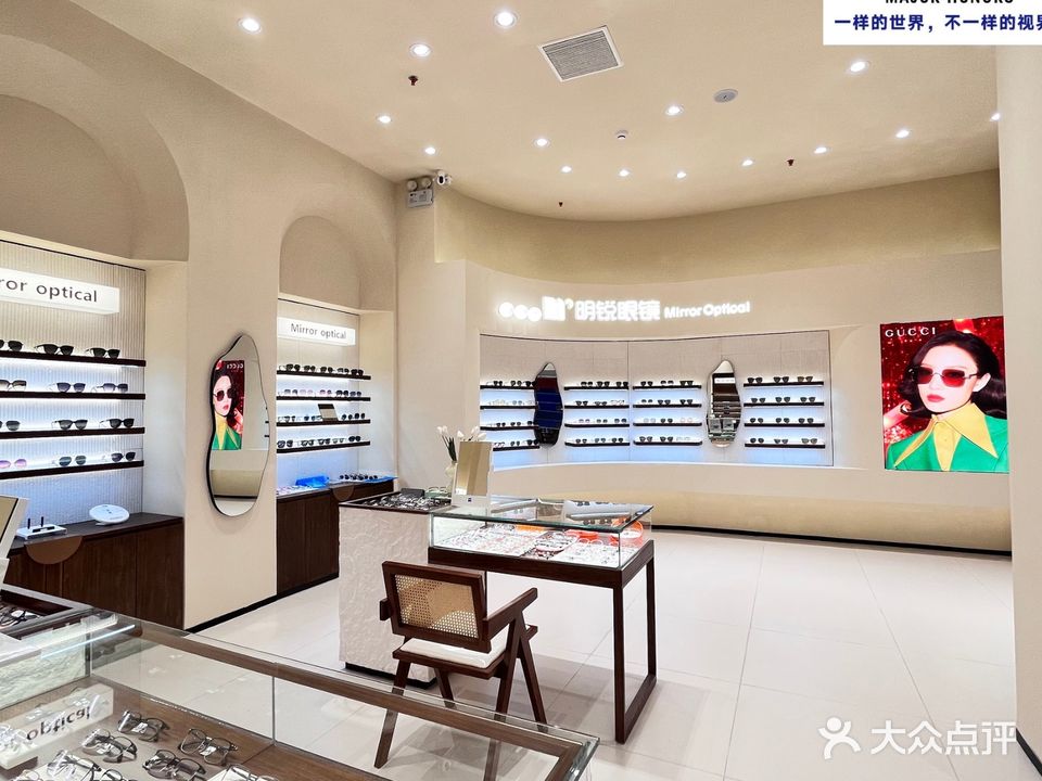 明锐眼镜(崖州科技城招商花园里店)