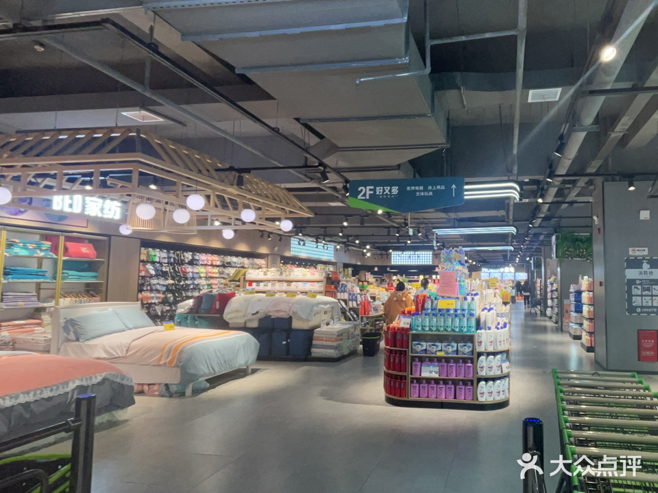 好又多精致超市(仙姬巷店)