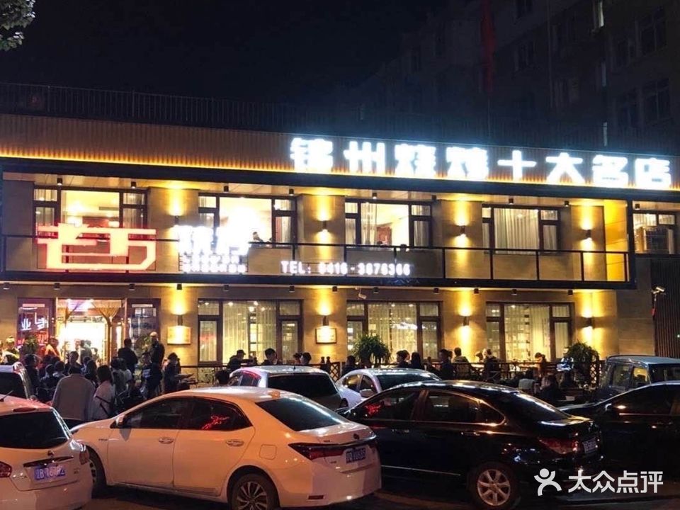 老万烧烤(典逸心洲店)