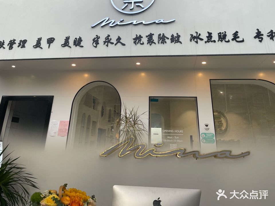 美奈美睫美甲(沙潭江店)