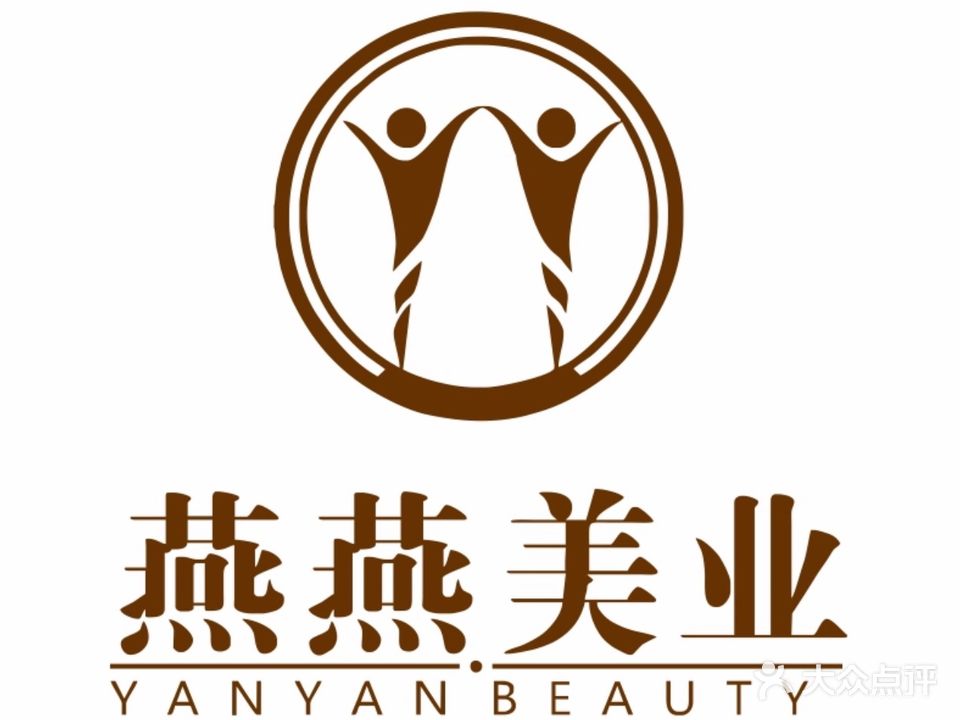 燕燕美业(海伦堡店)