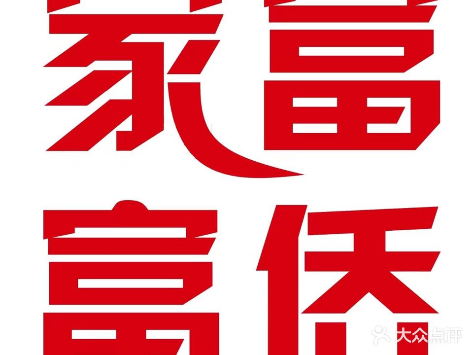 汉亭理疗