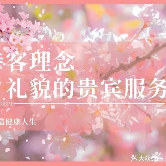 美容美发足浴保健(北京站店)