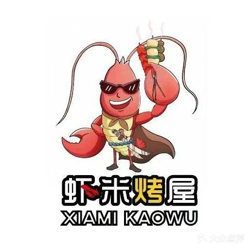 虾米考屋(家和天下店)