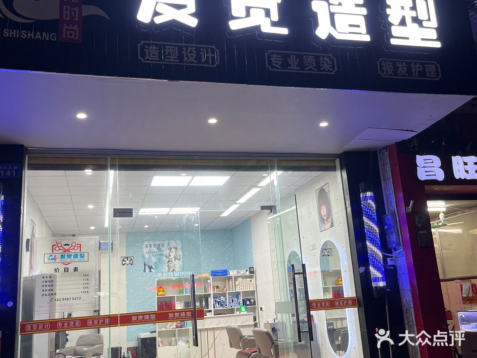 发觉造型