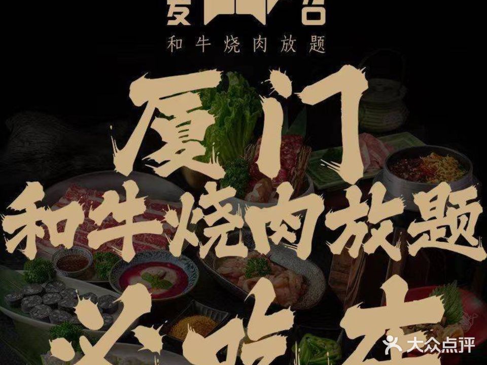 麦召·和牛烧肉放题(宝龙一城店)