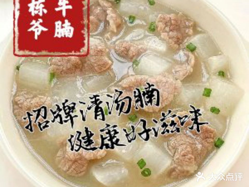棟爺茶餐厅(奥体中心店)