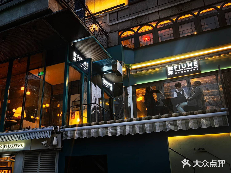 FIUME福弥意大利葡萄酒餐厅(麦子店西街店)