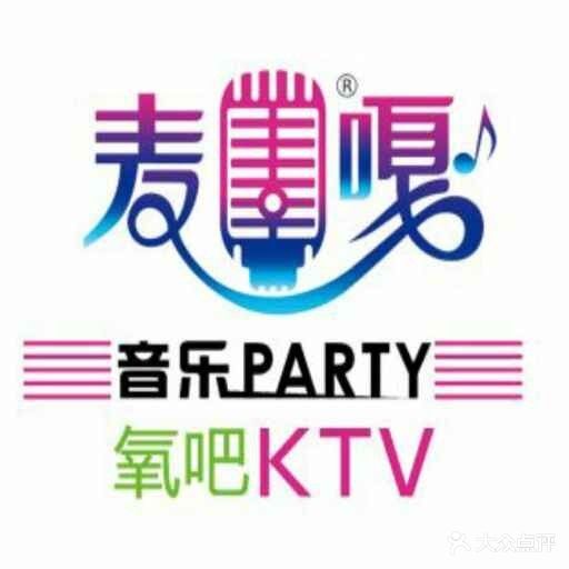 麦嘎氧吧音乐PARTY(尉氏县店)