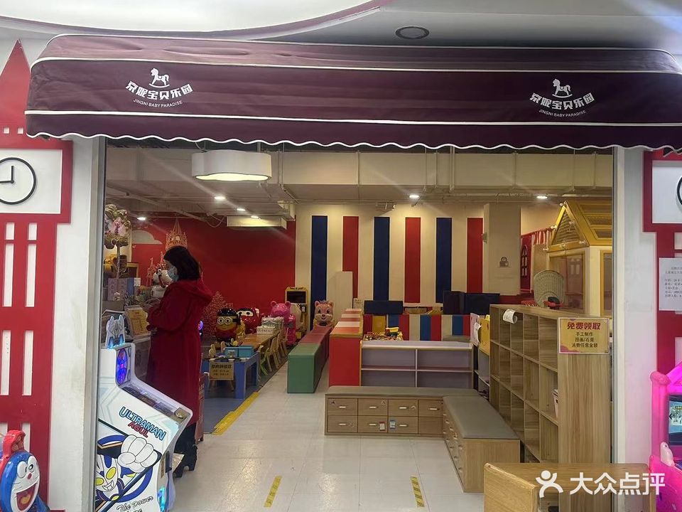 京妮儿童汇(北苑店)