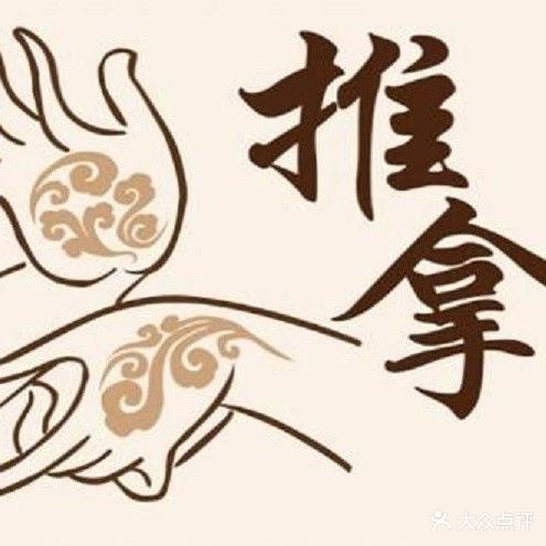 米易手道推拿中心(光华店)