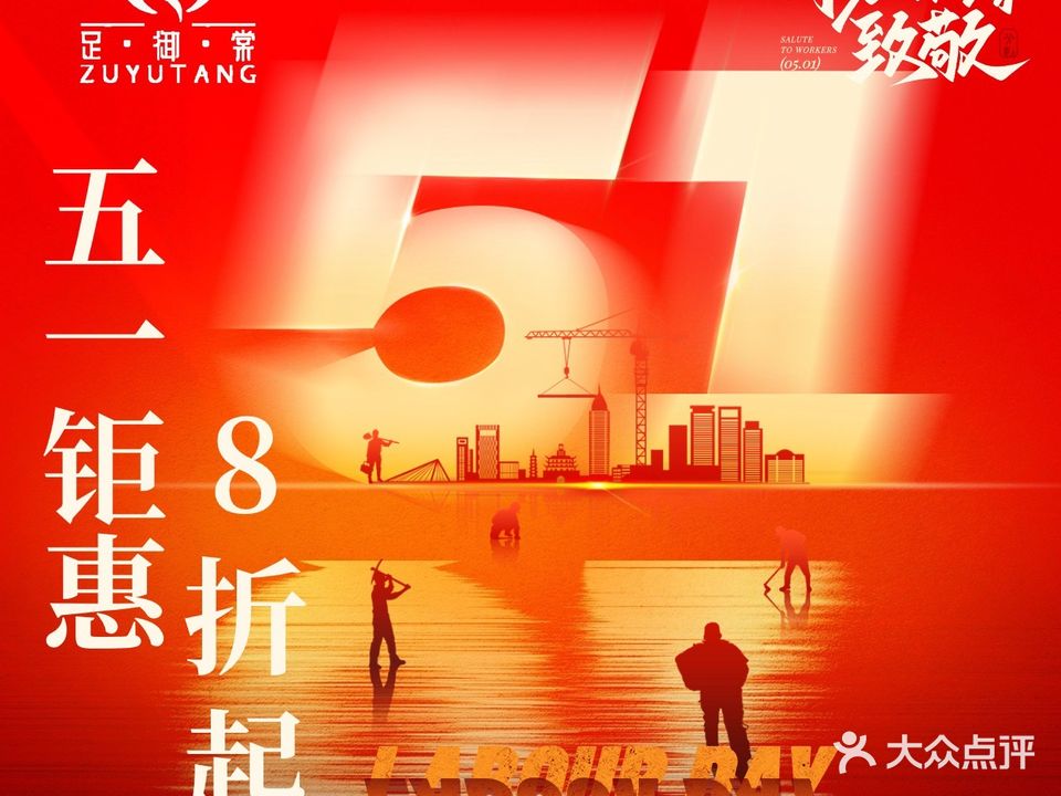 足浴棠足疗洗浴(昊业大厦店)