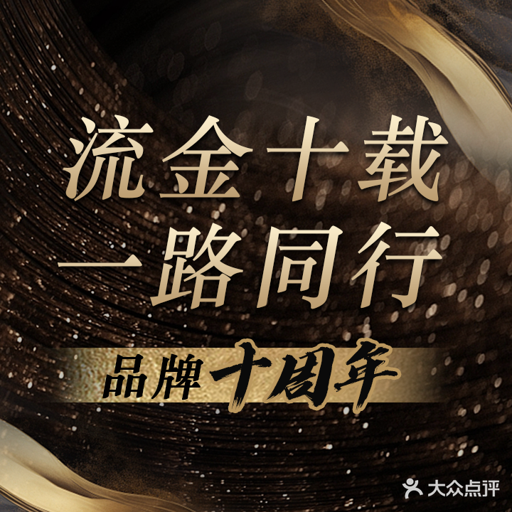 Grand James 杰加牛排·酒庄(华采天地店)