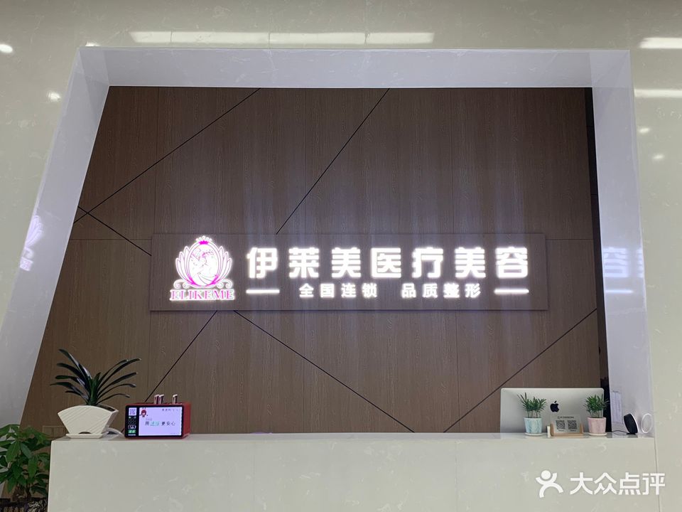 伊莱美荣