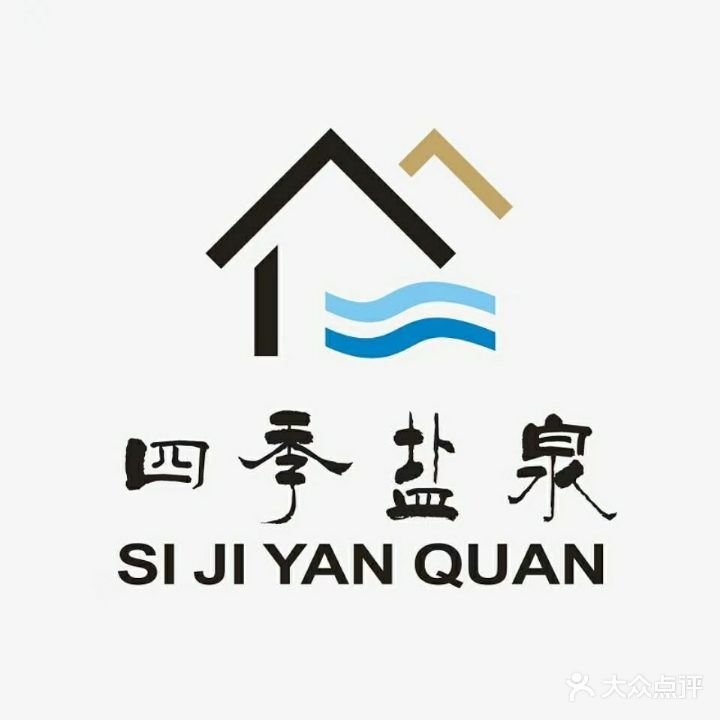 四季盐泉(富台山路店)