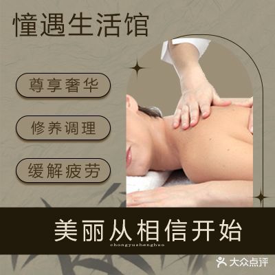 憧遇生活店