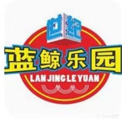 蓝鲸乐园(龙海万科广场店)