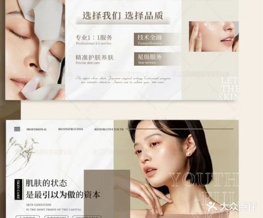 天妍美美容服务中心