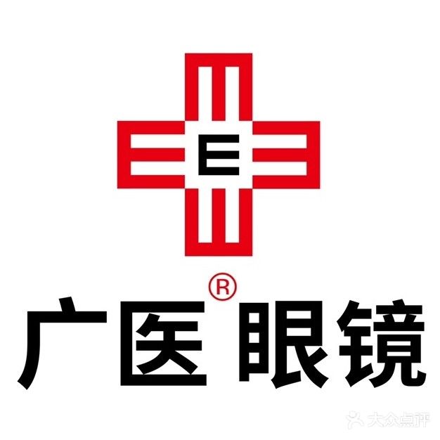 广医眼镜(南油分店)