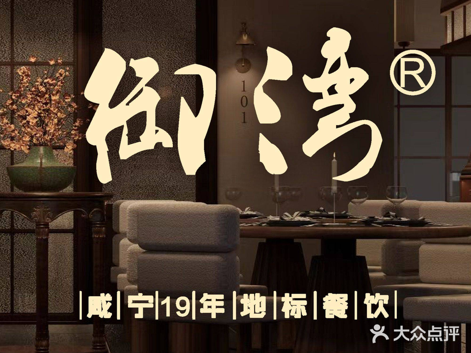 浅水湾时尚餐厅(同惠店)