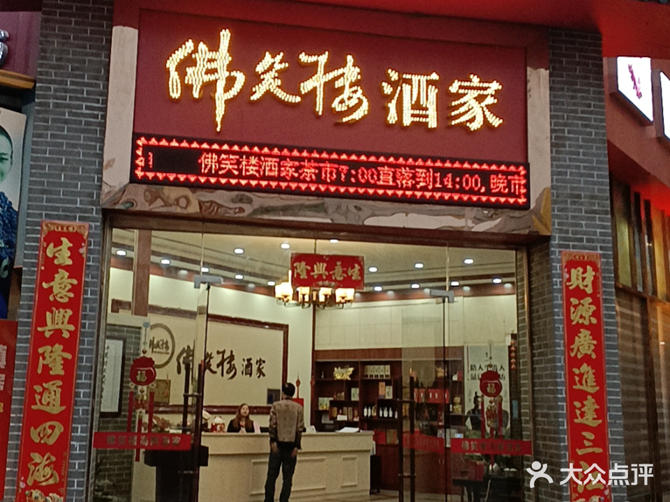 荔皇水会