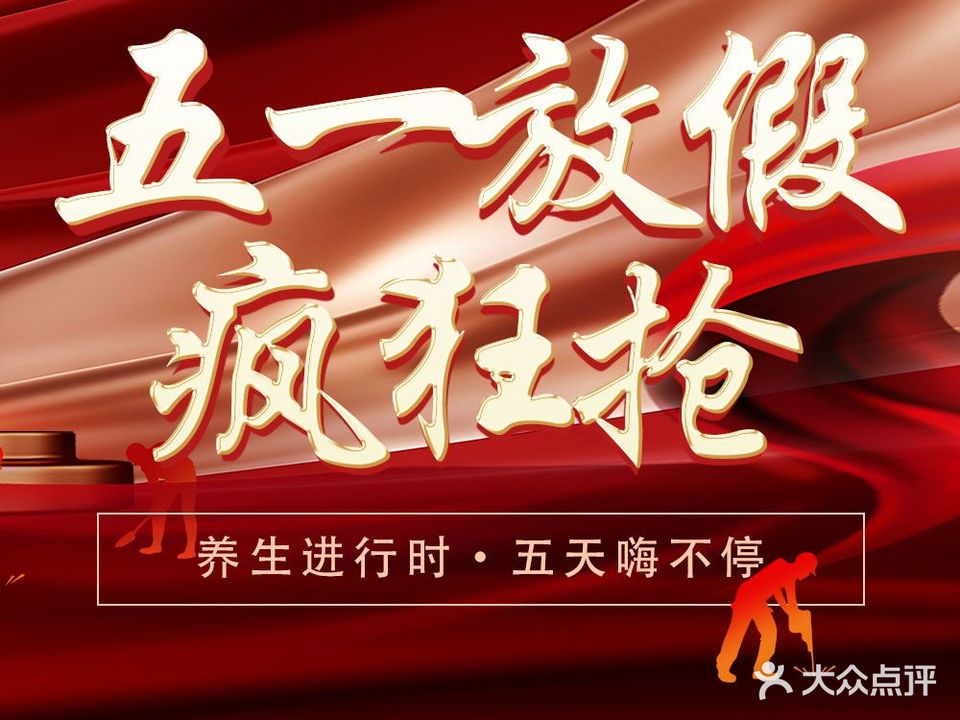 妙梵影院足道SPA馆(金鸡岭店)
