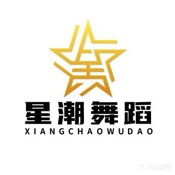 星潮舞蹈(万象新城店)
