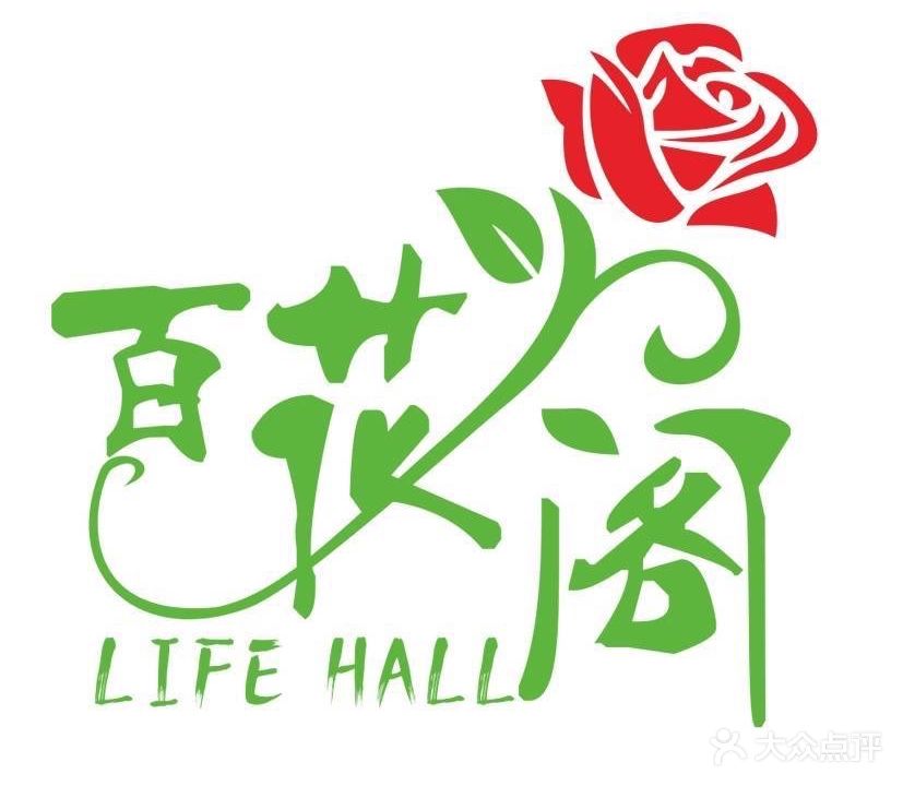 百花节沐足