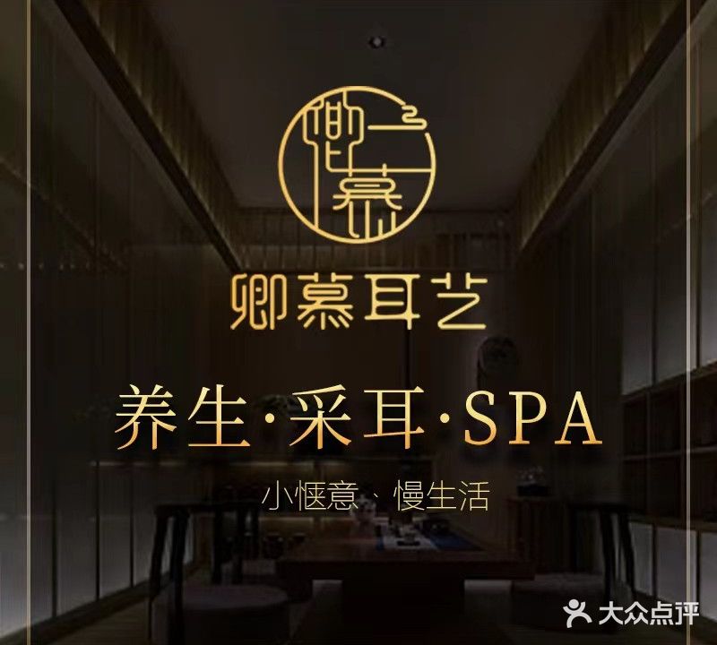 卿慕养生