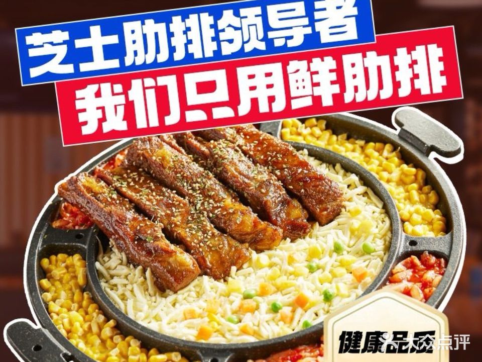 首尔798·芝士肋排·韩国料理(王晶麒麟社店)