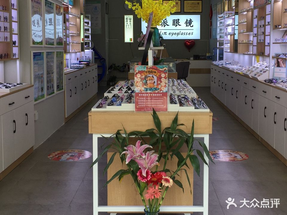 木派眼镜(人民路店)