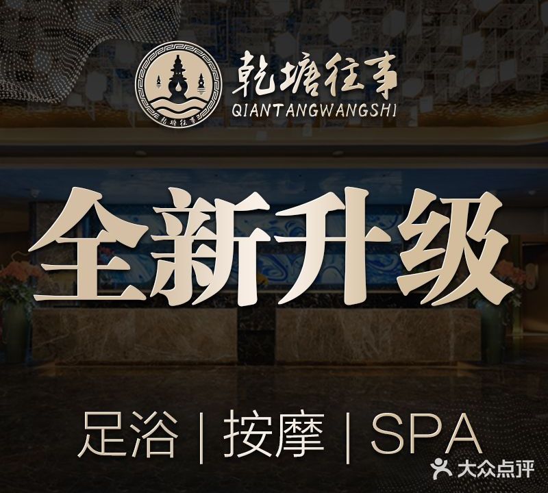 乾塘往事生活馆