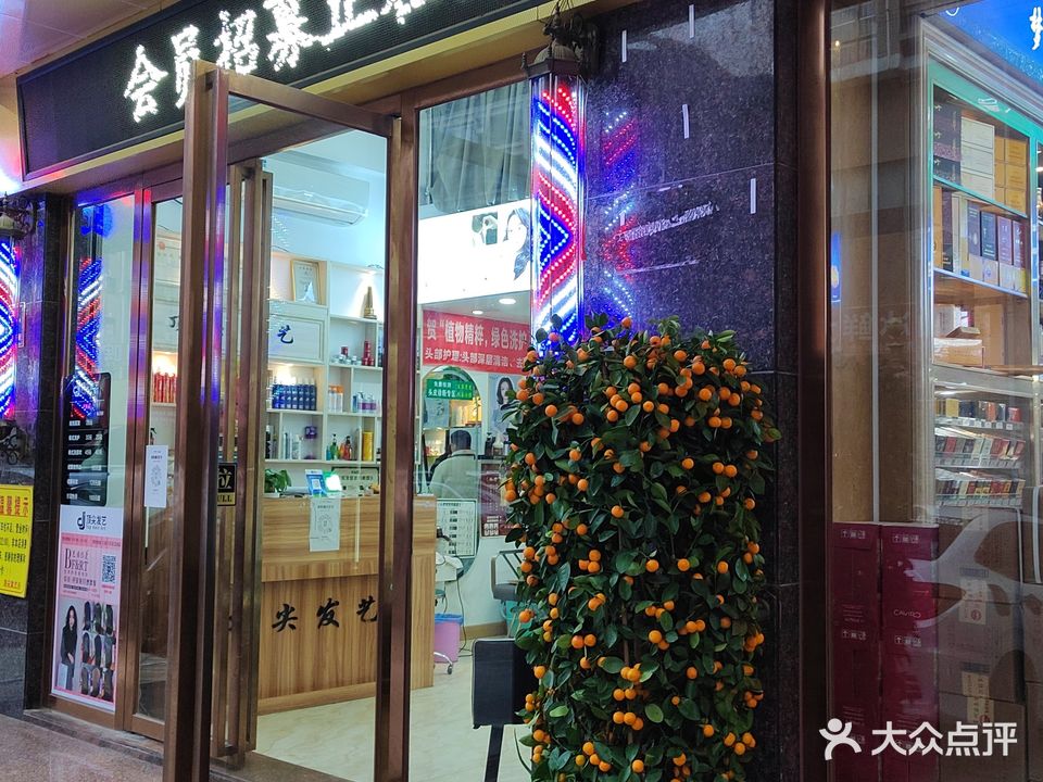 顶尖发艺(陈江店)