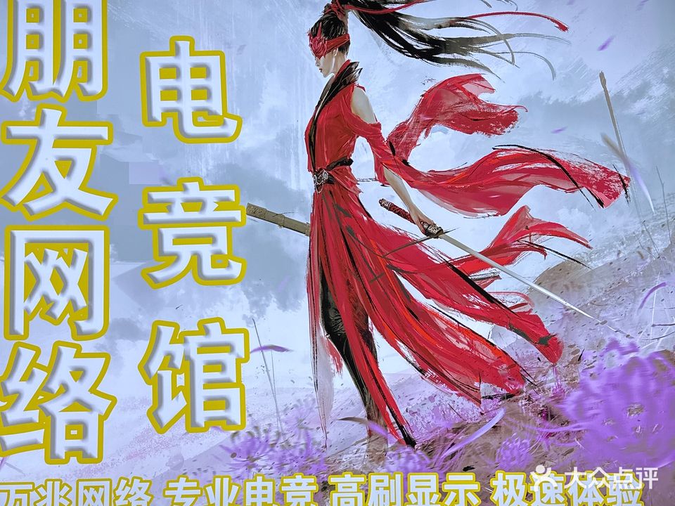 朋友网络(牌坊路)
