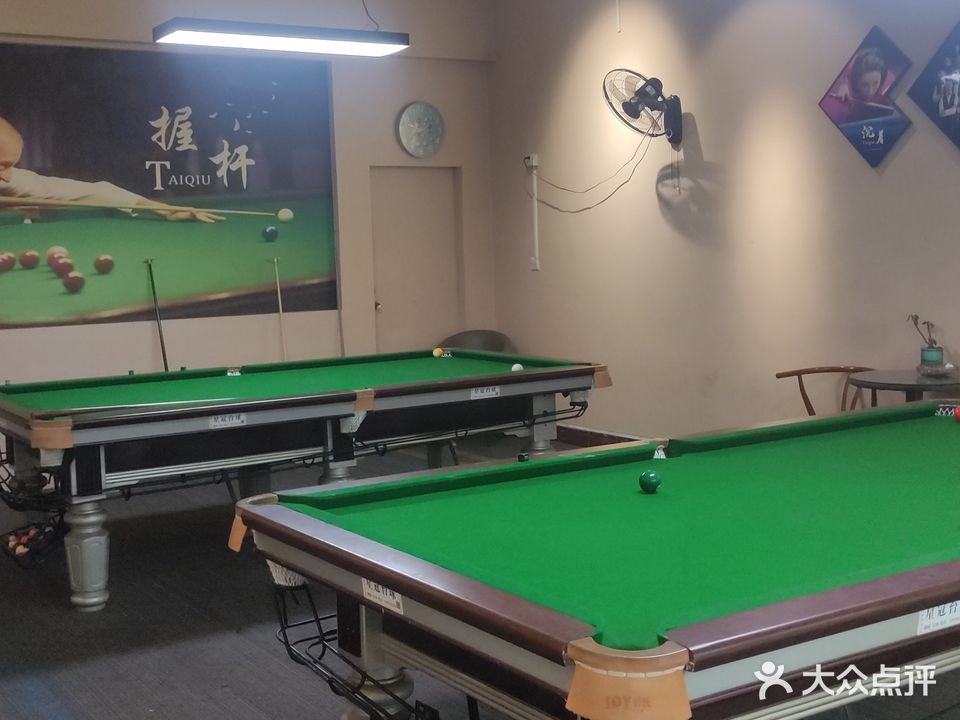 休闲台球室