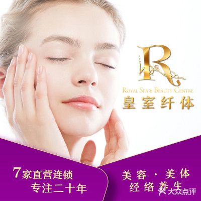 皇室纤体美容SPA会所·蓝水光(时代科技大厦店)