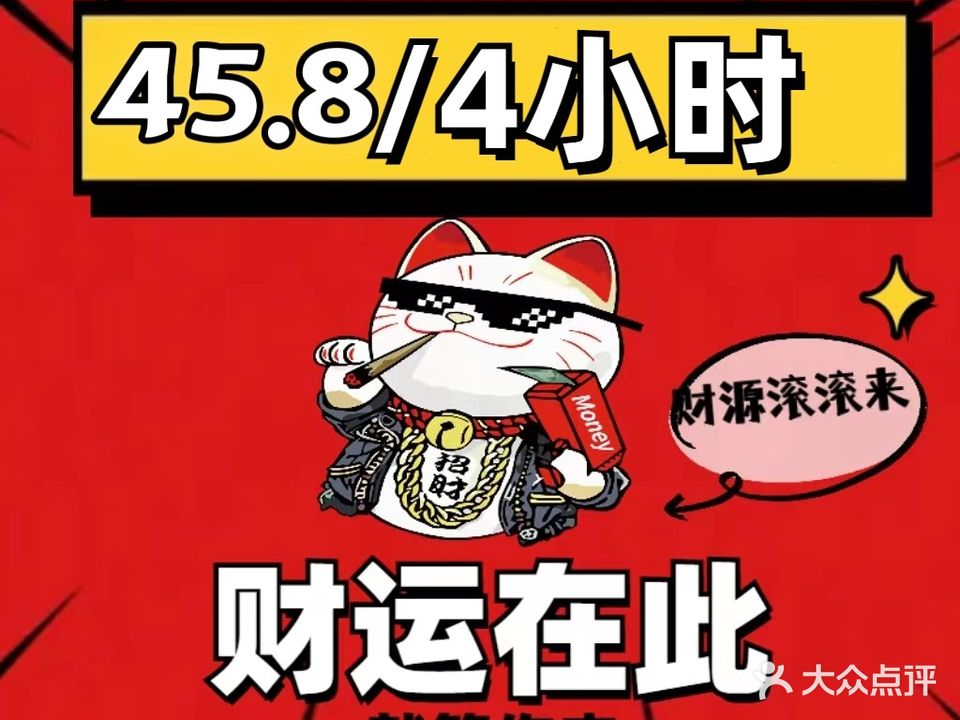 麻匠小栈24h智能棋牌室(武里山街街店)