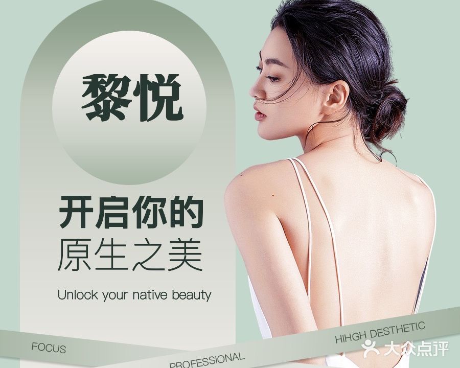 黎悦肌肤管理·美甲美睫(越西县二干所店)