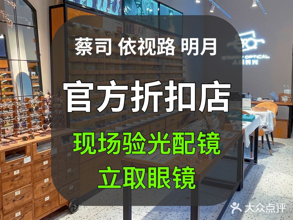 人间游有光眼镜(化龙桥店)