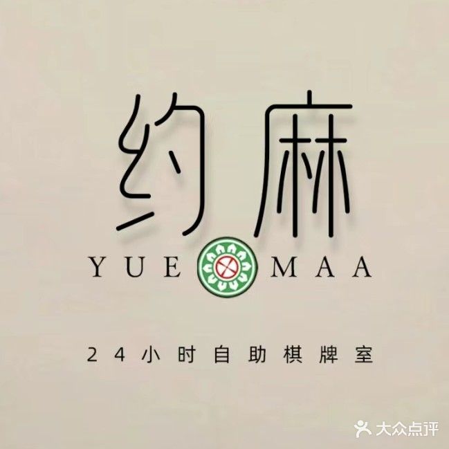 来把把胡棋牌室
