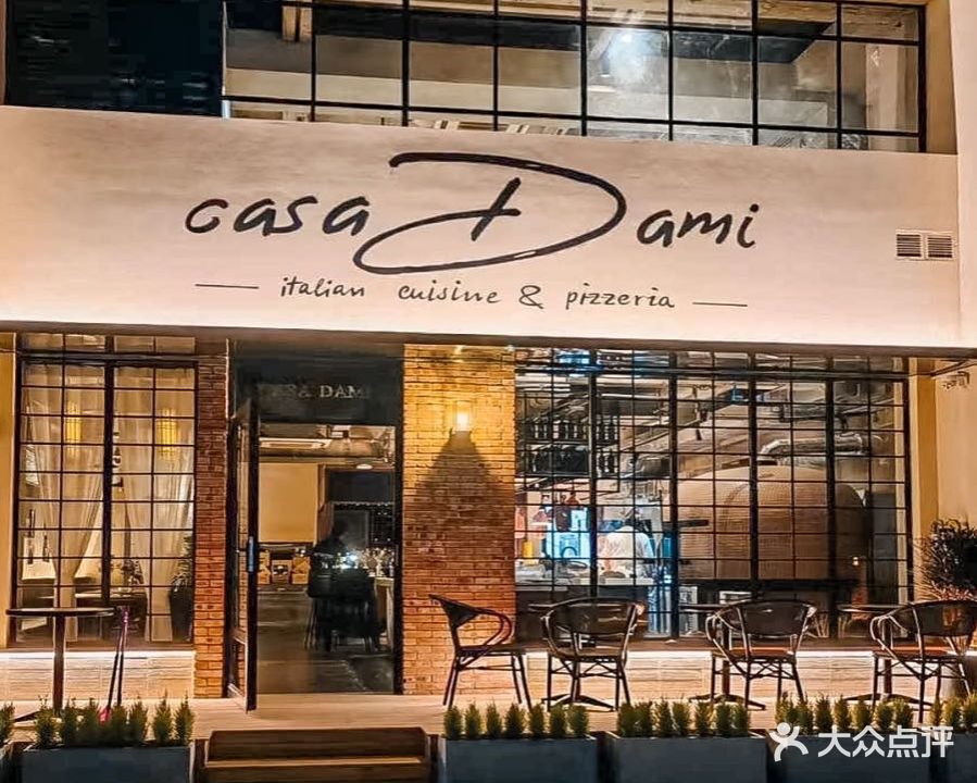 CASA DAMI意大利餐厅(上域街店)