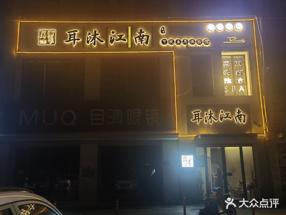 耳小婠可视采耳(天瑞名城店)