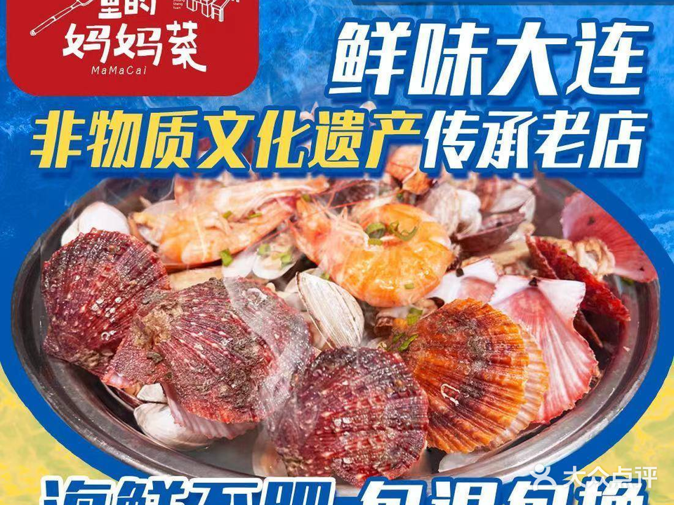 双盛园里的妈妈菜(五一广场店)