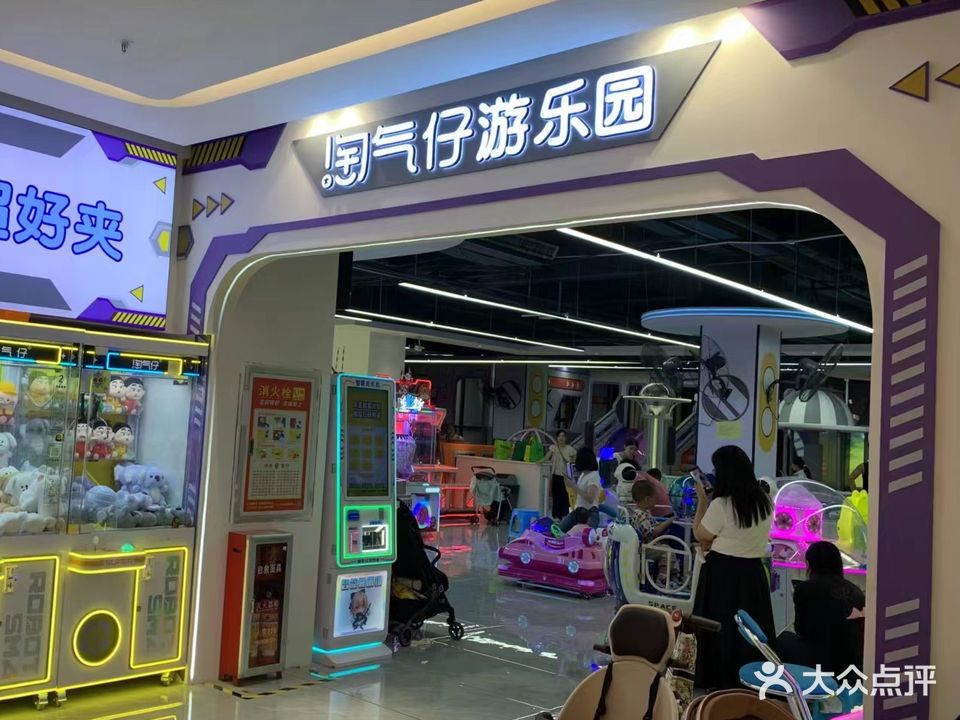 淘气仔儿童乐园(大源时代广场店)