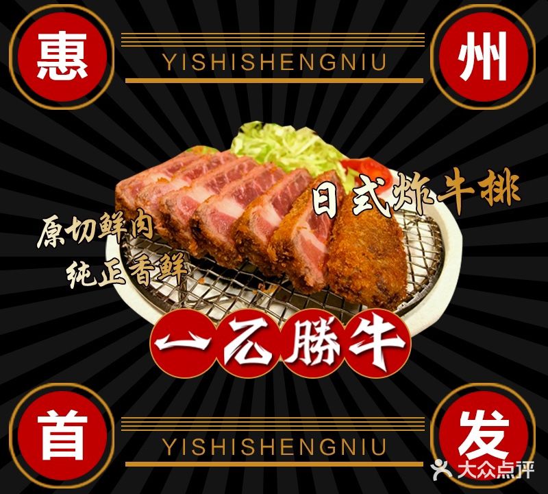 一石料理·快樂十塘(惠城店)