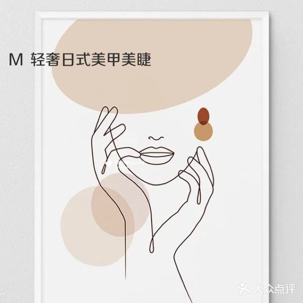 M·轻奢形象沙龙(金鹰店)