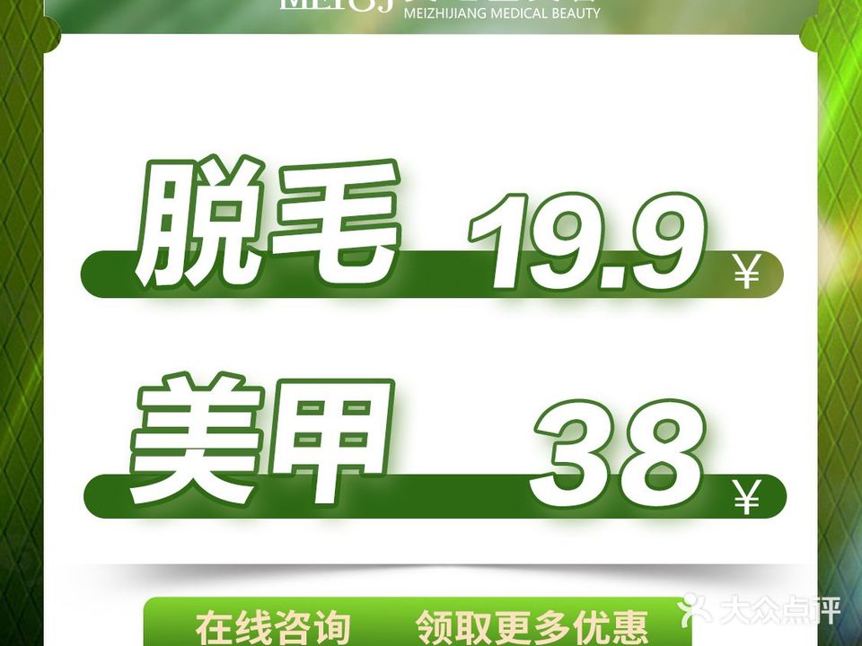美之匠美容(南浔吾悦店)